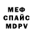 АМФЕТАМИН Розовый Alexandr Mizunts
