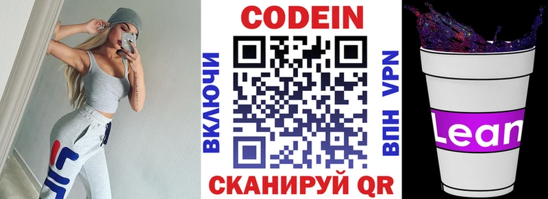 blacksprut рабочий сайт  Льгов  darknet телеграм  Кодеин Purple Drank 